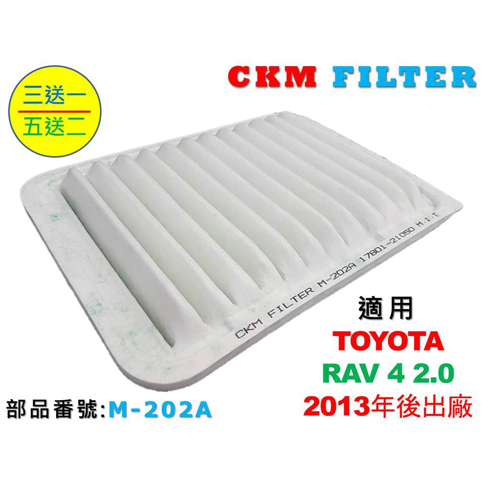 【CKM】豐田 TOYOTA RAV4 RAV 4 2.0 13年後 超越 原廠 空氣蕊 空氣濾芯 空氣濾網 引擎濾網