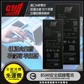 附發票 加贈拆機工具【標檢局認證電池】適用蘋果 iPhone X XS XR XSMax 手機 電池 全新副廠