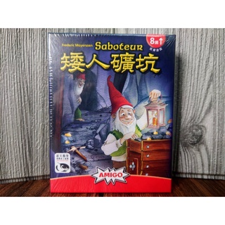 【桌遊侍】 矮人礦坑 《免運.再送充足牌套》 實體店面快速出貨 矮礦.矮人礦坑1.新天鵝堡.陣營遊戲.派對桌遊.家庭遊戲