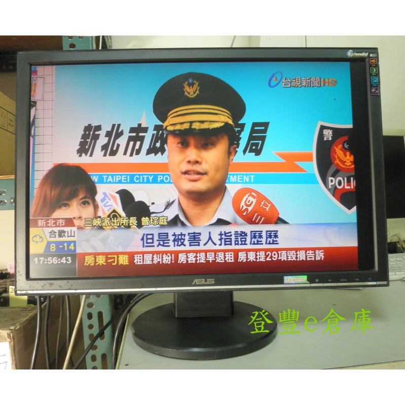 【登豐e倉庫】 正義警察 ASUS 華碩 VW222S 22吋 LCD 液晶螢幕