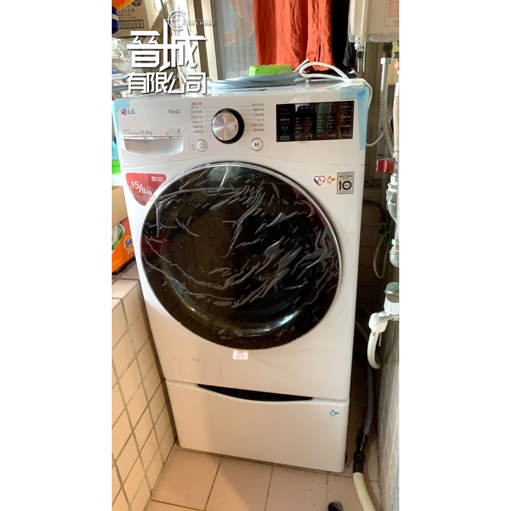 【晉城】WD-S15TBD LG WiFi滾筒洗衣機(蒸洗脫烘) 冰磁白 / 15公斤