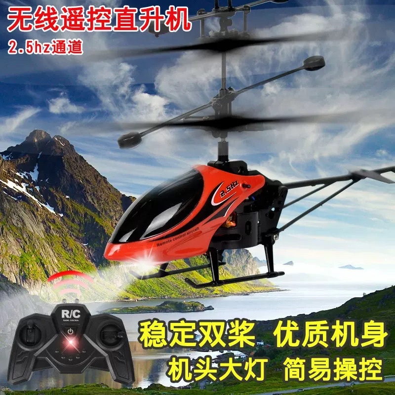 M9無線遙控直升機 遙控飛機 耐摔王系列 耐摔王G6鑽石升級版(內含USB充電線)