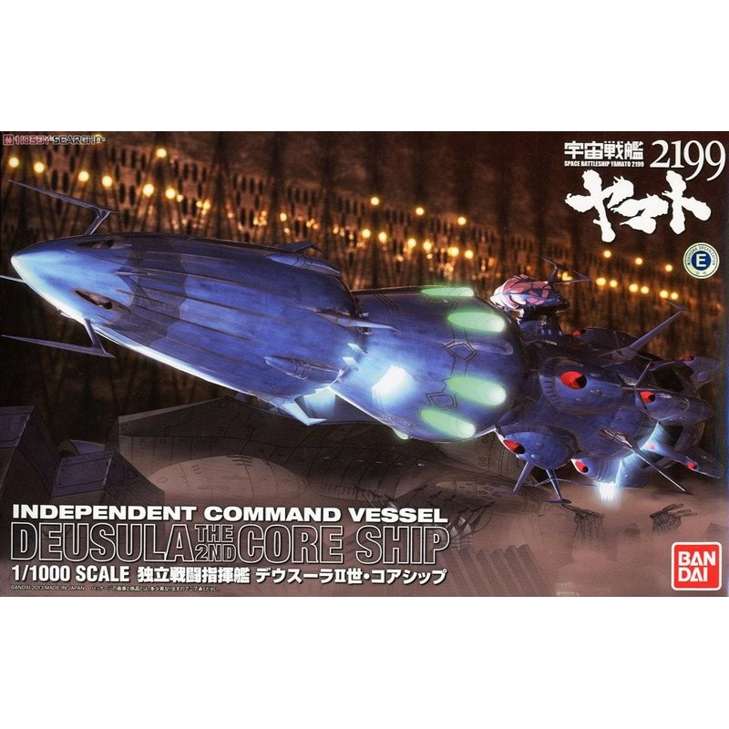 《JOJO模型玩具》《萬代 BANDAI 宇宙戰艦 大和號 2199 1/1000 德斯拉號二世核心艦 全新正版》現貨