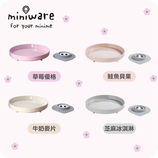 【舊金山 Miniware】天然竹纖維兒童學習餐具 麵包盤組（四色可選）