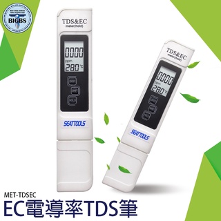 電導率水質測試筆 水質檢測 水質檢測筆 水質測試 飲用水 三合一EC計 TDSEC 升級版TDS水質筆 TDS