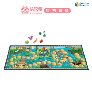 美國 Learning Resources 玩教具-數學沼澤大冒險【朶玫黎官方直營】