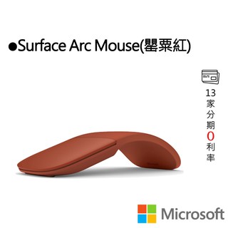 Microsoft 微軟 Surface Arc Mouse (罌粟紅) 滑鼠