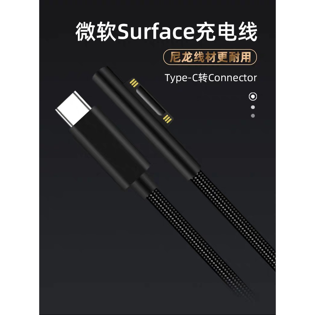 Surface Pro 4 Usb充電線的價格推薦 21年2月 比價比個夠biggo