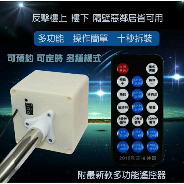 樓吵神器！台灣版。出貨迅速！品質優良！