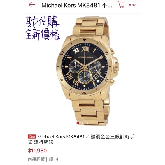 Michael hot sale kors mk8481