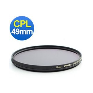 Kenko Pro1D CPL 廣角薄框環形偏光鏡 49mm 正成公司貨【5/31前滿額加碼送】