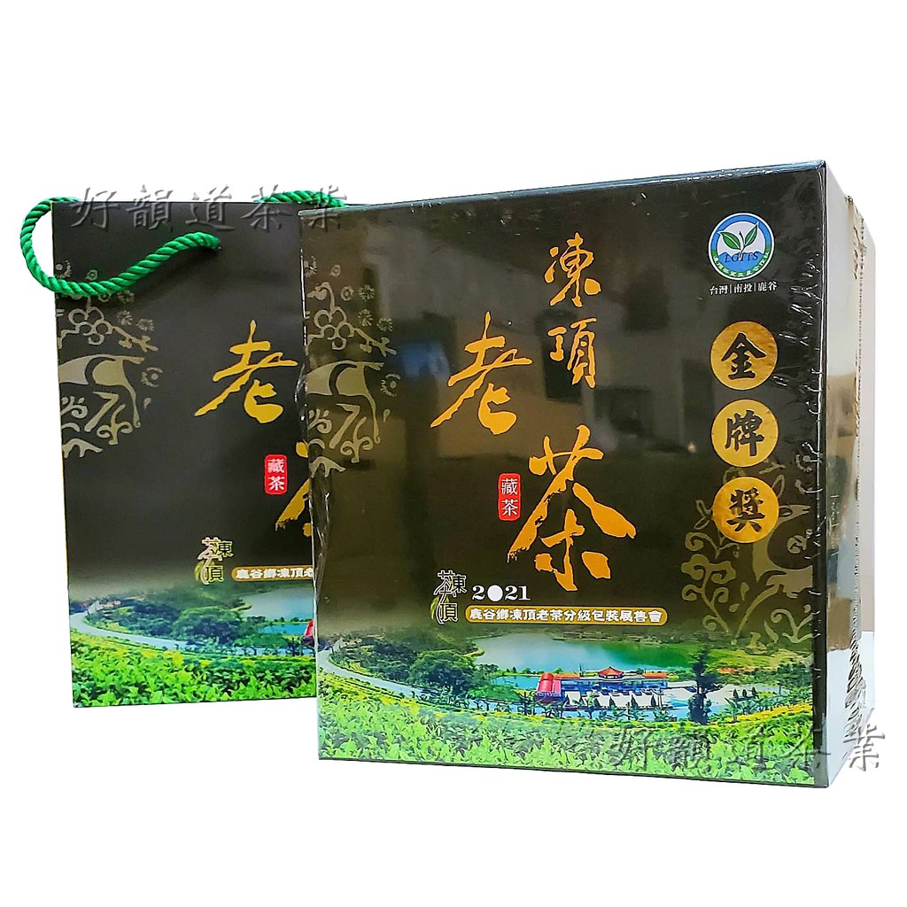 ＊好韻道茶業＊2021年凍頂陳年老茶比賽茶 金牌獎