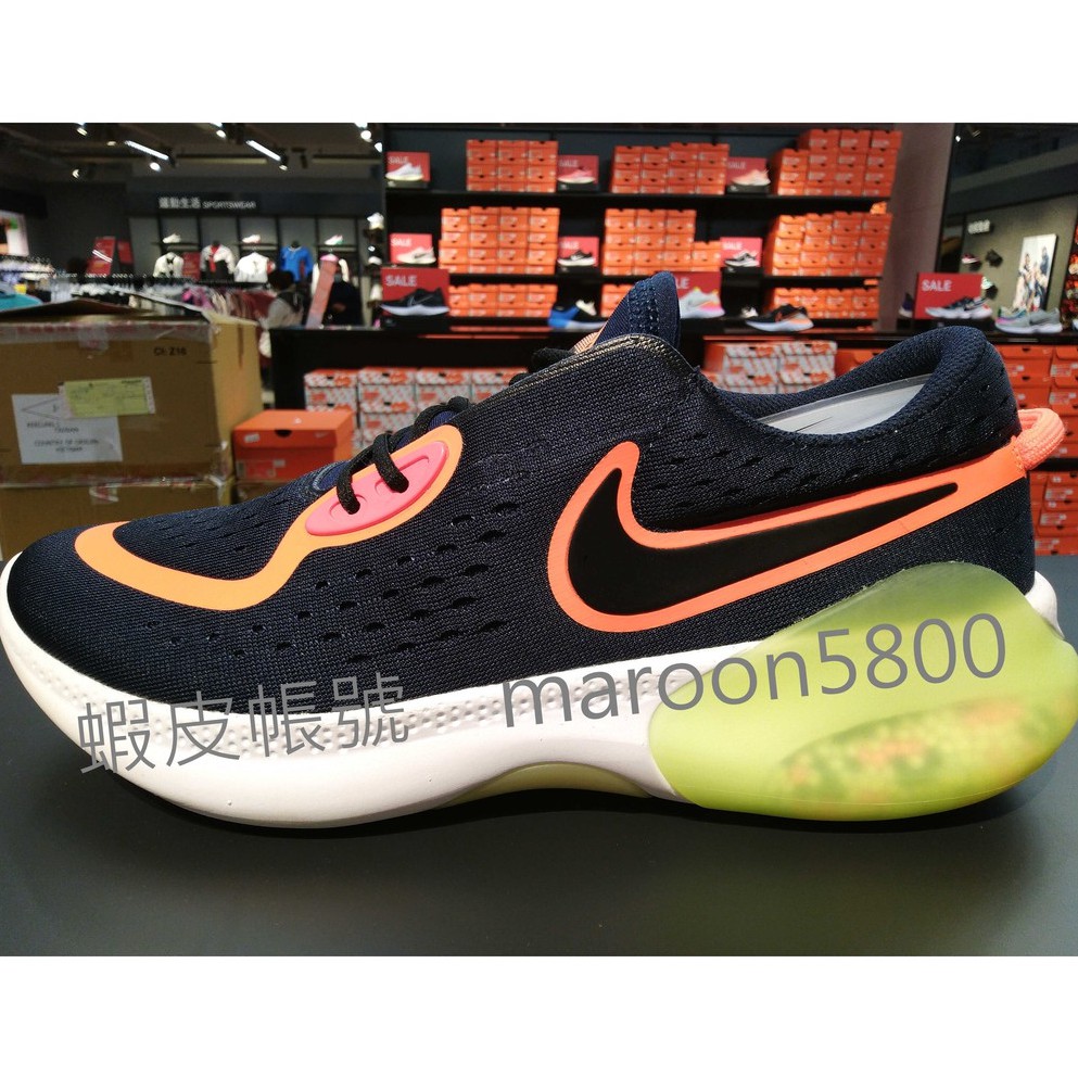 超級邦妮　Nike Joyride Dual Run 新科技 輕量 避震 休閒 運動 慢跑鞋 球鞋 CD4365-401