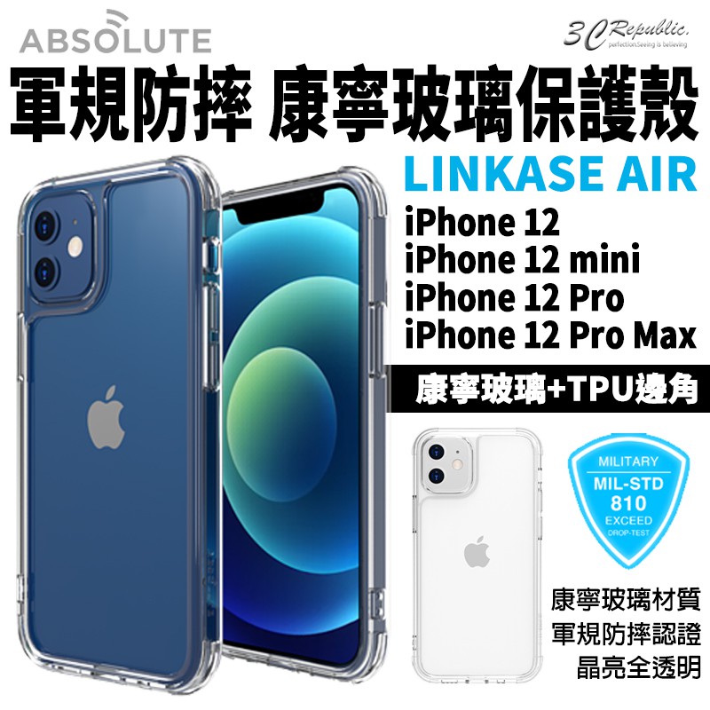 ABSOLUTE LINKASE AIR 透明 保護殼 防摔殼 玻璃殼 適用於iPhone12 pro max mini