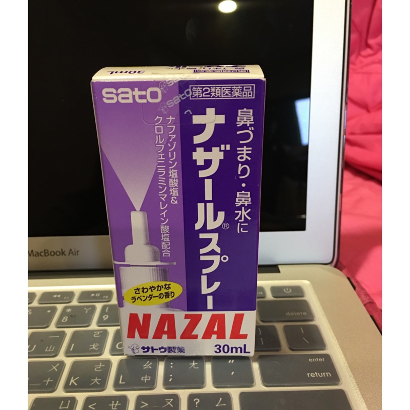 Sato NAZAL 鼻炎噴劑/30ml