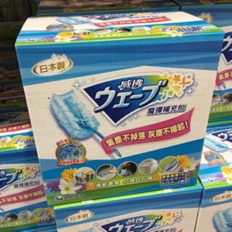 WAVE威拂魔撢 2握把+20片補充片