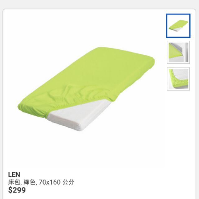 Ikea Len嬰兒床包