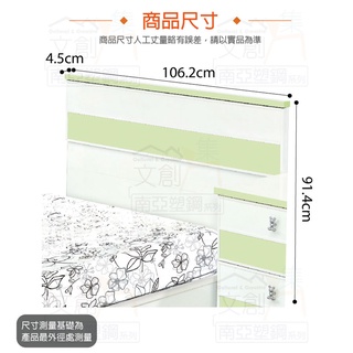 專營塑鋼 Tai-11649 莉可 環保3.5尺單人南亞塑鋼床頭片(不含床底&不含床墊)