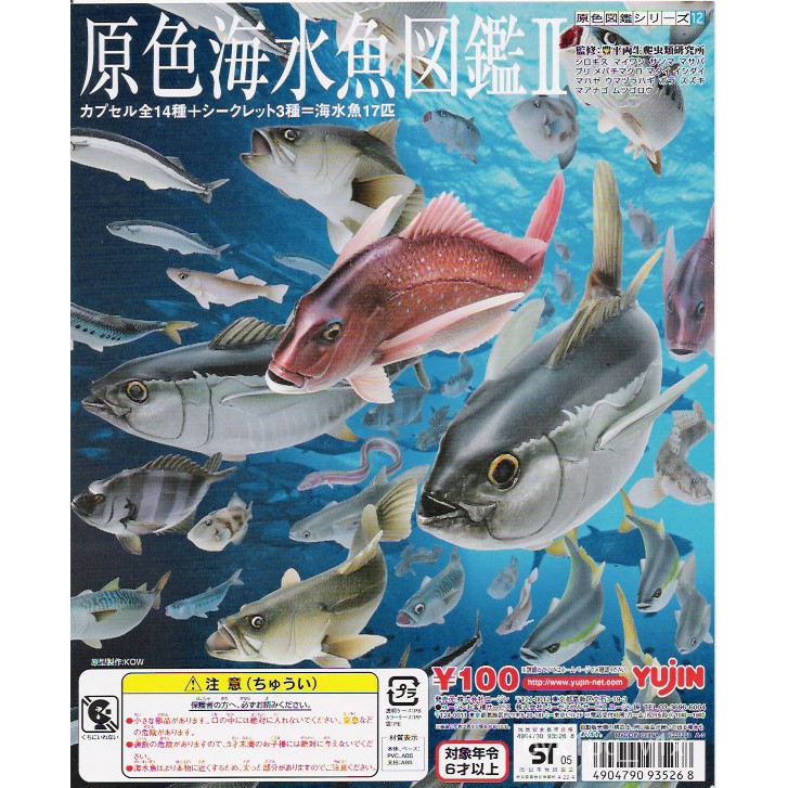 お得 ユージン 原色海水魚図鑑 12種 解説書付き その他