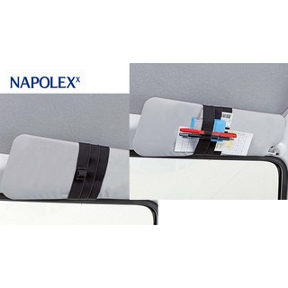 SFC【SDK-1】日本NAPOLEX 遮陽板置物帶 長條型彈力帶 遮陽板式置物袋 小物收納
