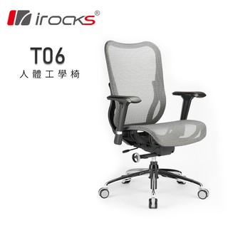 irocks T06人體工學辦公椅 廠商直送