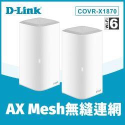 @電子街3C特賣會@全新D-Link 友訊 COVR-X1870 AX1800 雙頻Mesh Wi-Fi 6 (雙入組)