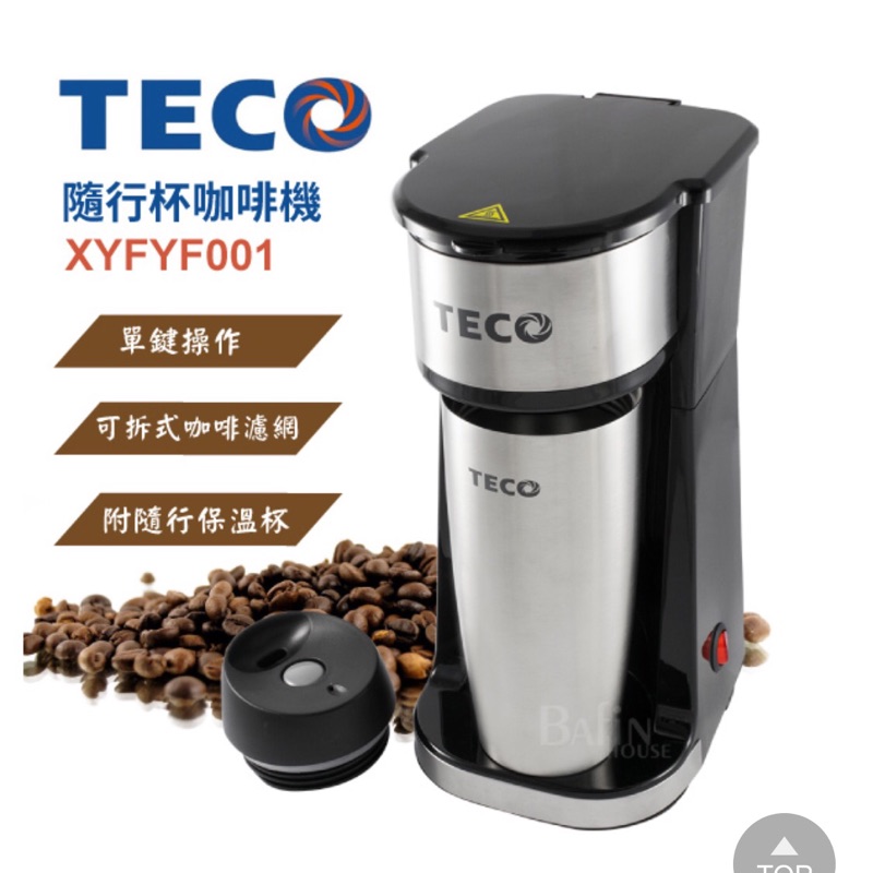 東元TECO 不鏽鋼隨行杯咖啡機