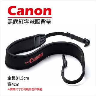 全新現貨 昇鵬數位 減壓背帶 黑底紅字版 For Canon 佳能 數位相機 防滑設計 寬版加厚 單眼 類單眼 相機肩帶