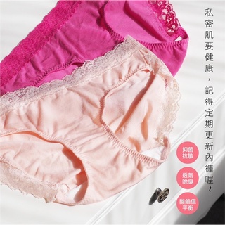 VR.Vito Ria 臺灣製造鋅+抑菌蕾絲中腰內褲