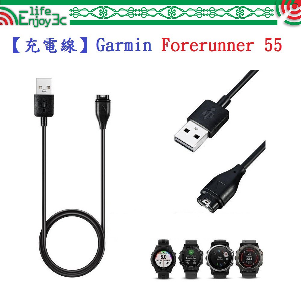 EC【充電線】Garmin Forerunner 55 / 165 智慧手錶充電 智慧穿戴專用 USB充電器