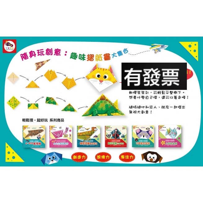 双美輕鬆摺超好玩趣味摺紙書大集合 恐龍飛機動物童話故事東西南北大冒險公主時尚配件造型色紙 蝦皮購物