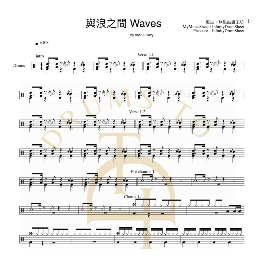 爵士鼓譜-與浪之間 Waves (Live)(原)-VH (Vast &amp; Hazy) | 無限鼓譜工坊-客製鼓譜