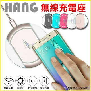 HANG W10 超薄無線充電盤 充電板 充電器 iphone8/Note8/Note5/S6 S7 Edge S8+