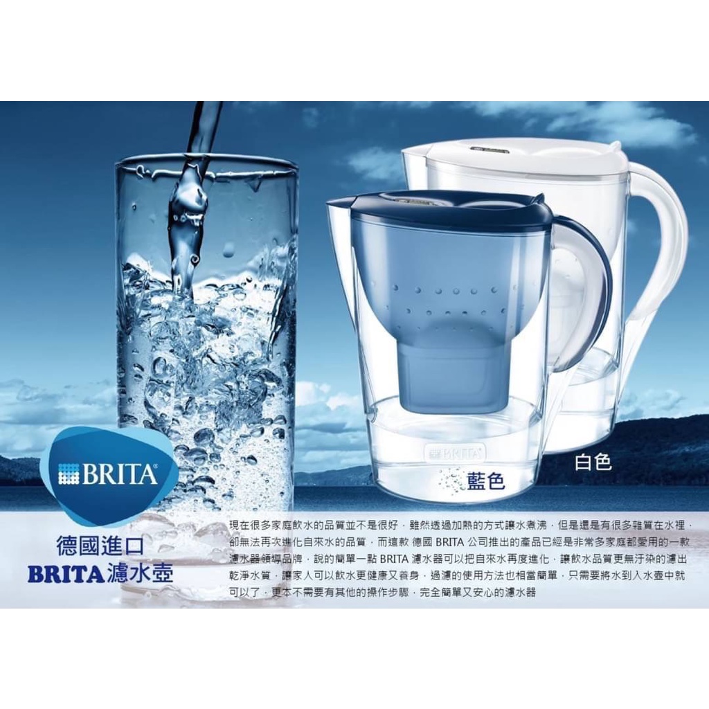 出清 德國 進口 BRITA 濾水壺 活性炭 濾水器 淨水壺 家用飲水 1壺1芯 濾芯 3.5L
