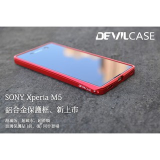 【特價出清】DEVILCASE鋁合金保護框 for SONY Xperia M5 保護殼 保護框