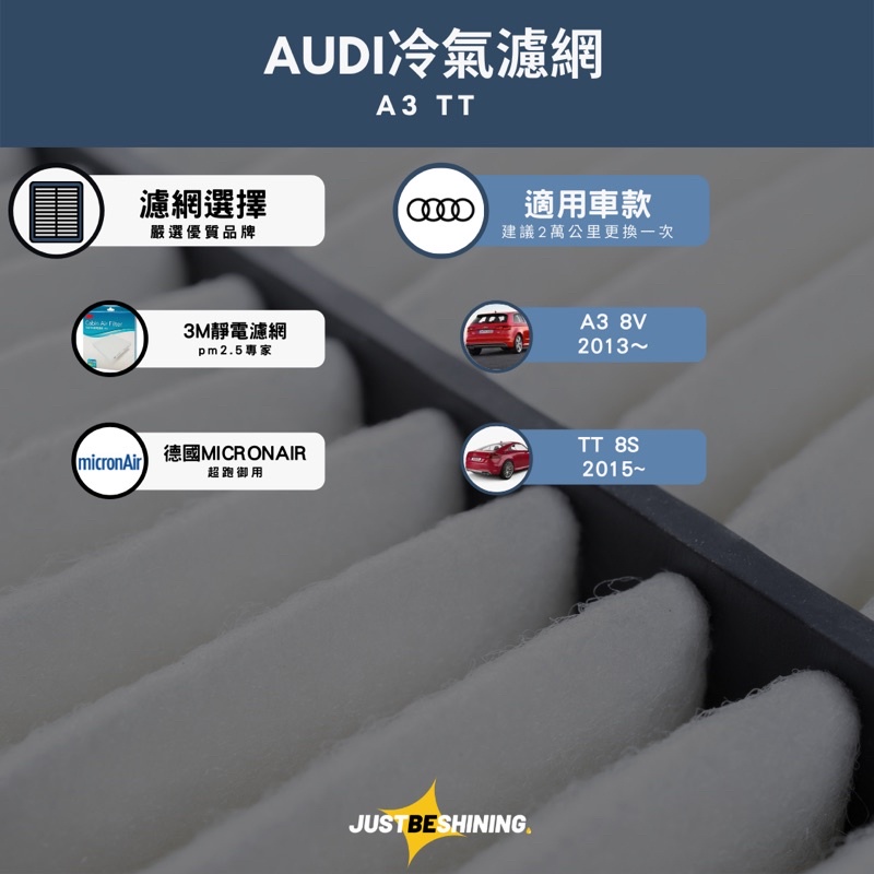 【公司貨】 AUDI 奧迪 冷氣濾網 A3 TT 3M 專業級  micronair blue