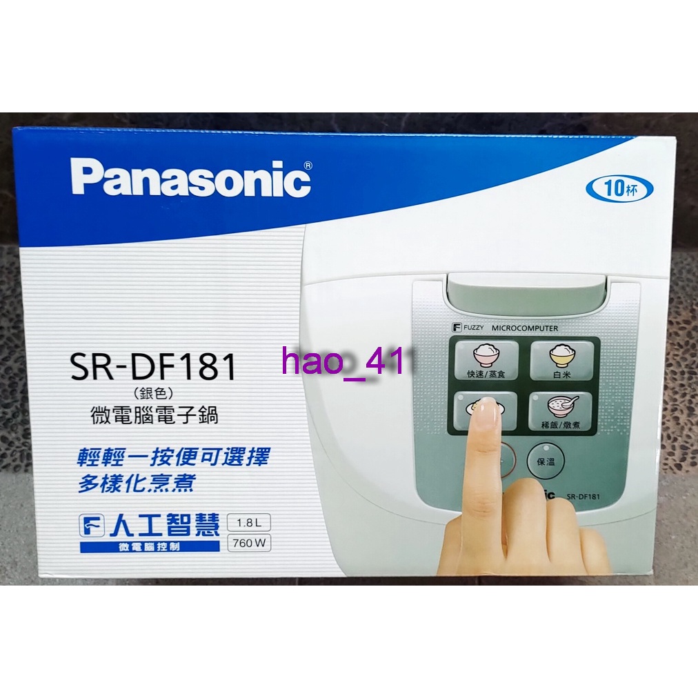 全新 國際牌Panasonic 10人份 微電腦電子鍋 SR-DF181