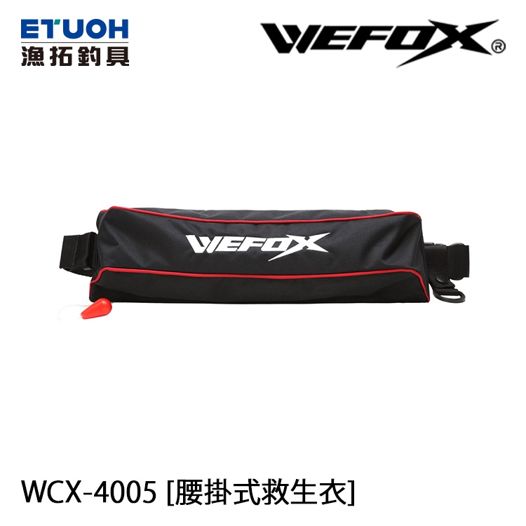 WEFOX WCX-4005 [漁拓釣具 [腰掛式救生衣]