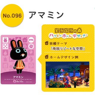 臺灣現貨 日版 正版 全新未使用 動物森友會 動物之森 amiibo 卡片 No.096 Cole 兔子 阿甘
