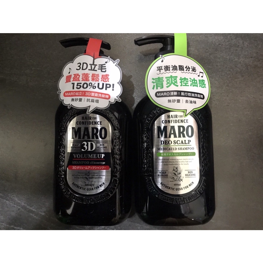 日本製MARO起立3D豐盈洗髮精/ 清新風行控油洗髮精460ml