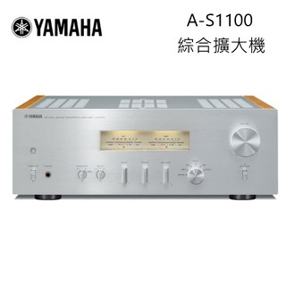 YAMAHA 山葉 AS-1100 (福利品) Hi-Fi 立體聲 綜合擴大機