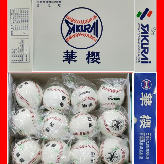 【新賣家 特價中】華櫻 SAKURAI BB940棒球 比賽用球 硬式棒球 紅線棒球
青棒青少棒少棒比賽用球 華櫻940