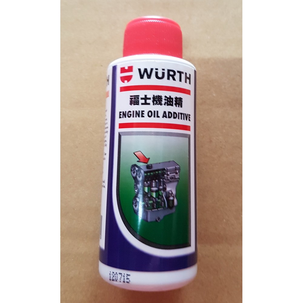公司貨 Wurth 福士 機油精 Engine Oil Additive 50ml