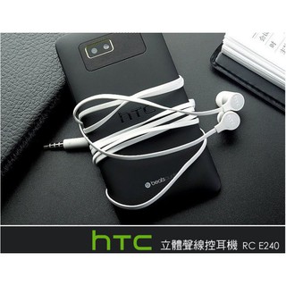 HTC 原廠立體聲線控耳機 入耳式免持聽筒 (密封包裝)