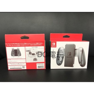【梓萌電玩】免運 良值 Switch 官方原裝正品 原廠手把支架 全新手把 joycon手把握把 充電握把 舒適握把 N