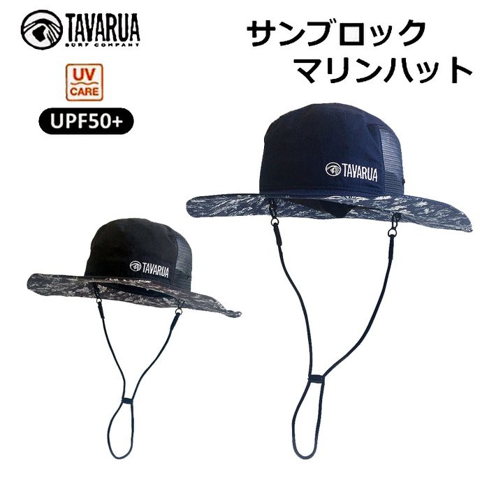 【日大潛水】【TAVARUA】潛水 | 深底 TM1600 漁夫帽 大帽簷遮陽帽 (售完為止)