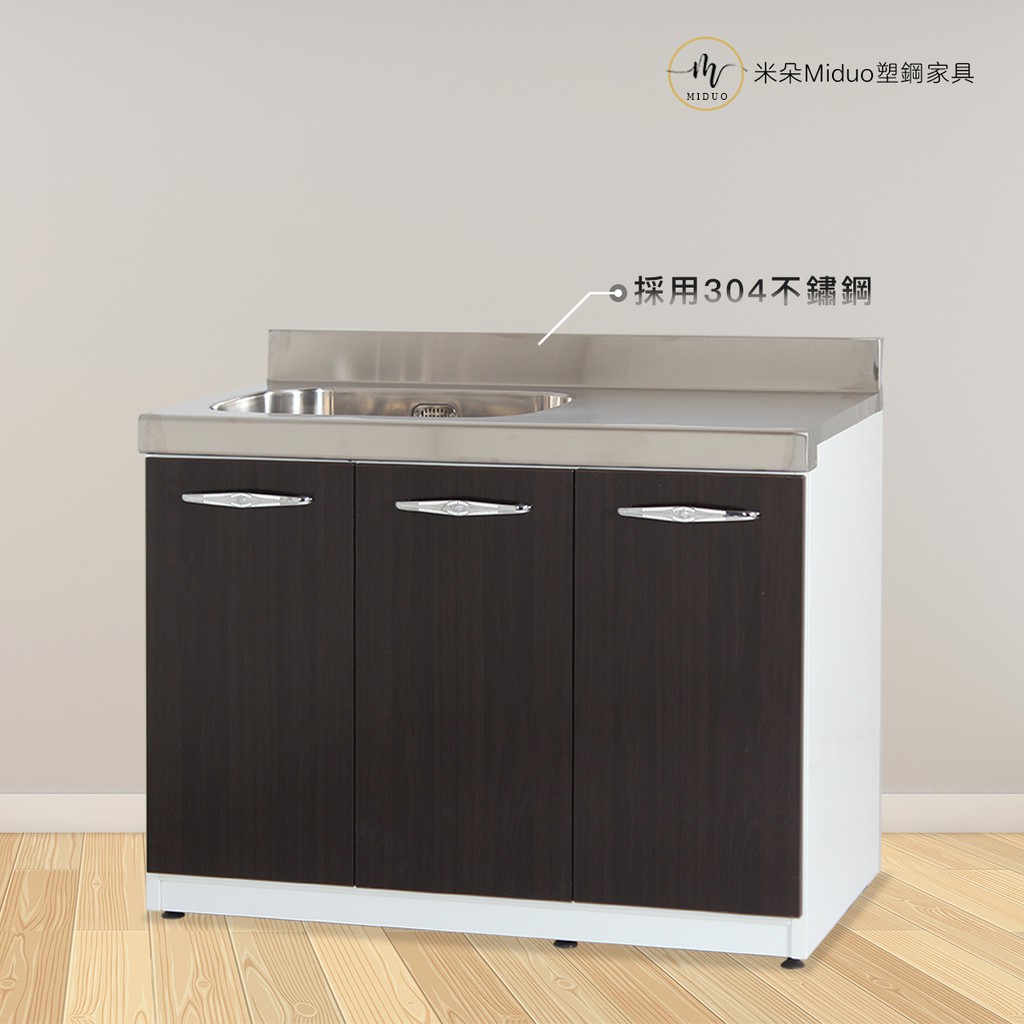 米朵miduo 塑鋼流理檯不鏽鋼水槽櫥櫃防水塑鋼家具 蝦皮購物