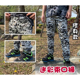 《超值價》數位迷彩修身束褲腳設計.鬆緊褲頭.抽繩綁帶.彈力伸縮.工作迷彩褲，牛仔褲.工作褲 .迷彩長褲#2038