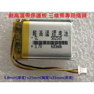 582535 電池 600mAh 適用 HP F200/F210/F300/F310/F500G 行車記錄器電池