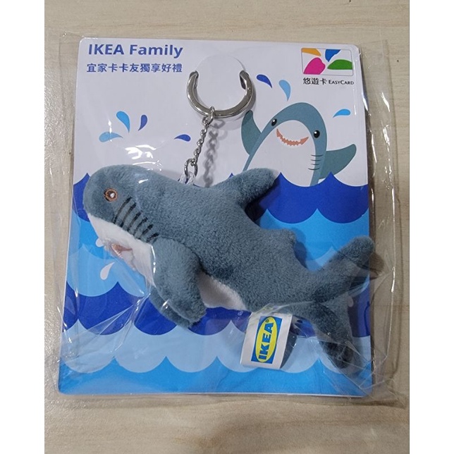 IKEA 鯊魚悠遊卡現貨